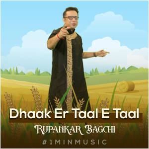 Listen to Dhaak Er Taal E Taal - 1 Min Music song with lyrics from Rupankar Bagchi