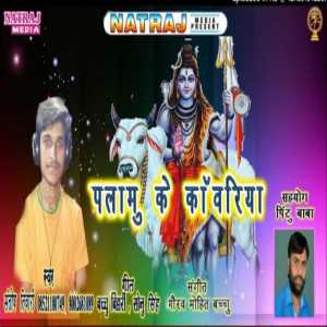 收聽Santosh Tiwari的He Bhole Daanee Ab Na Hamaara Se Ho Pisaee Gaanja Bhaang歌詞歌曲