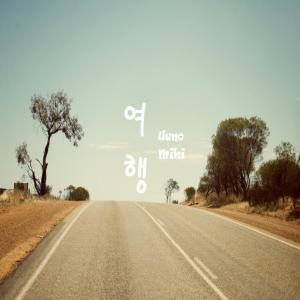 ดาวน์โหลดและฟังเพลง 두근거림 พร้อมเนื้อเพลงจาก Ueno Miki