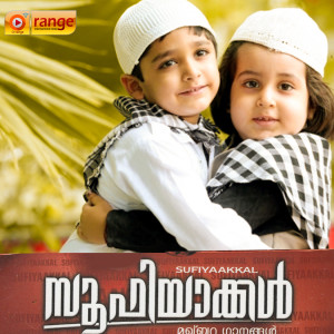 Listen to Madavooril kudikollum song with lyrics from Athira Morayoor