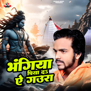Album Bhangiya Piya D Ae Gaura from Sanju Deva