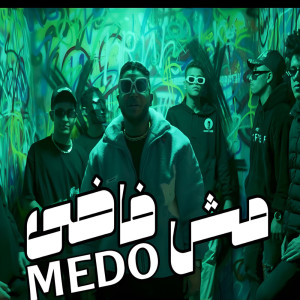 Album مش فاضى from ميدو