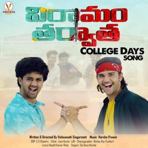 Listen to College Days Song (Original Motion Picture Soundtrack) song with lyrics from Sai Deva Harsha