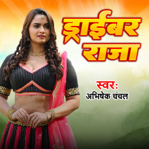 Album Driver Raja from Abhishek Chanchal