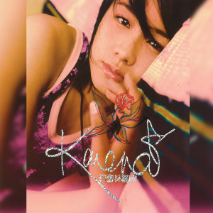 อัลบัม Dating Karena ศิลปิน 林嘉欣