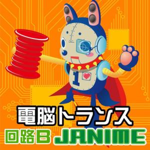 ดาวน์โหลดและฟังเพลง Sousei No Akuerion พร้อมเนื้อเพลงจาก Circuit B