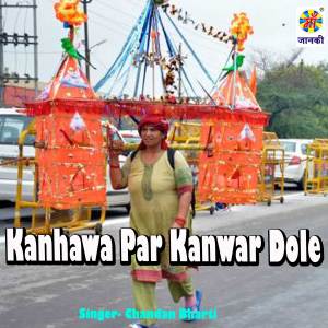 Album Kanhawa Par Kanwar Dole from 