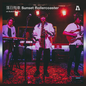 Album 落日飛車 Sunset Rollercoaster on Audiotree Live oleh 落日飞车