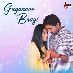 收聽Shreya Ghoshal的Gaganave Baagi (From "Sanju Weds Geetha")歌詞歌曲