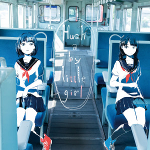 收聽鎖那的kanojo wa tabinideru歌詞歌曲