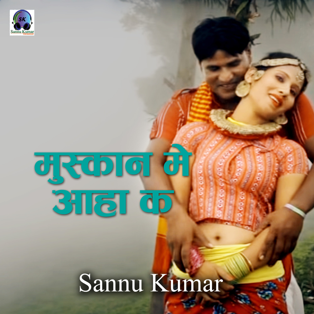 Muskan Me Aaha Ka