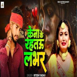 Album Kena Ke Rahtau Lover from Ritesh Yadav