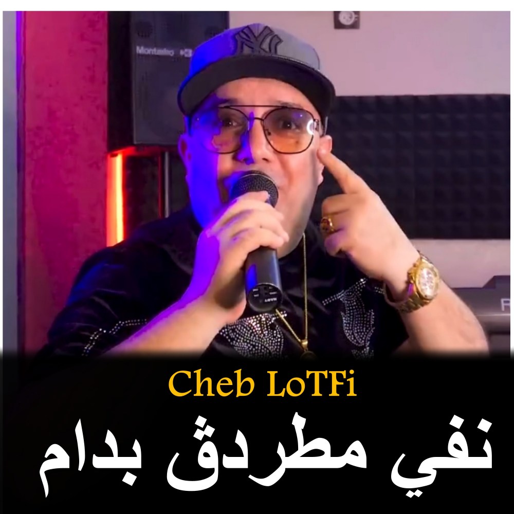 NiFi Mtartag Ba Dam