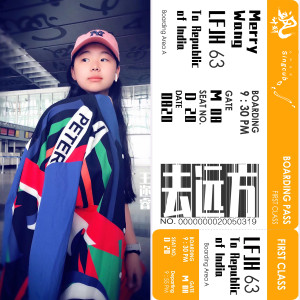 Listen to 未来的你会怎样 (伴奏) song with lyrics from 王迩睿