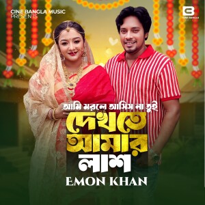 Album Ami Morle Ashish Na Tui Dekhte Amar Lash, Pt. 2 from Emon Khan