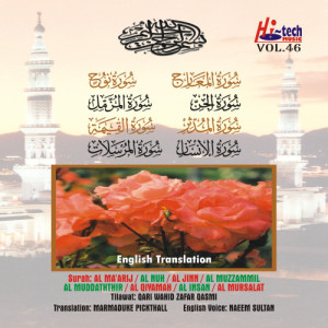收聽Qari Waheed Zafar Qasmi的Surah Al Maarij (The Stairways)歌詞歌曲