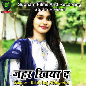 Listen to Jahar Khiya Da song with lyrics from Ritik Raj Abhiyanta