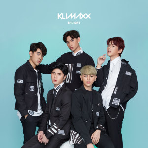 อัลบัม แค่มองตา ศิลปิน KLIMAXX