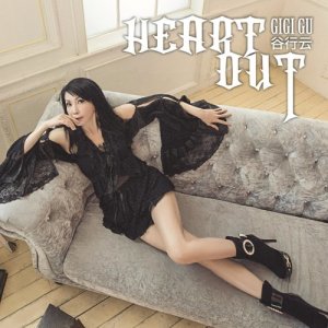 Album Heart Out oleh 谷行云