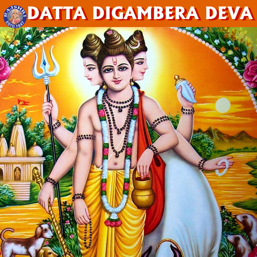 Shri Datta Bavani