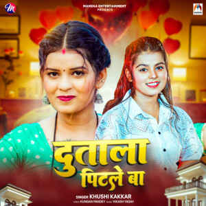 Album Dutalla Pitale Ba from Khushi Kakkar