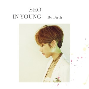 อัลบัม Re Birth ศิลปิน Seo In Young