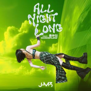 收聽J.M3的All Night Long (feat. 唐仲彣)歌詞歌曲