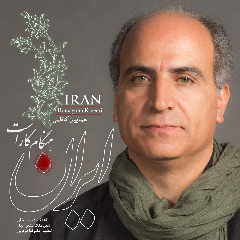 Iran