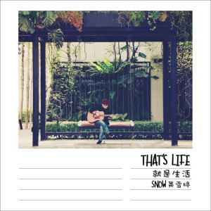Dengarkan 谢谢你, 我爱你 lagu dari 黄雪婷 dengan lirik
