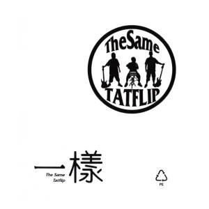 收聽Tat Flip的我的爸爸媽媽歌詞歌曲