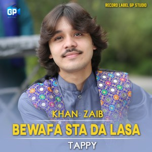 收聽Khan Zaib的Bewafa Sta da Lasa (Akhtar De Mubarak)歌詞歌曲