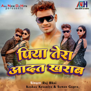 Listen to Piya Tera Aadat Kharab song with lyrics from Raj Bhai
