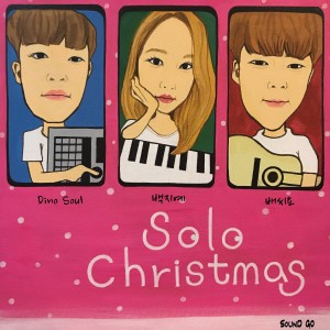 디노소울的專輯Solo Christmas