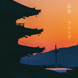 Listen to Nichibotsu (Flipped) song with lyrics from Blake Tree