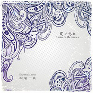 ดาวน์โหลดและฟังเพลง Minami Kaikisen พร้อมเนื้อเพลงจาก Kazuma Matsuo