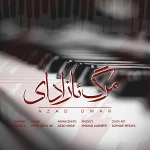 Azad Omar的专辑Tataeob Qayim
