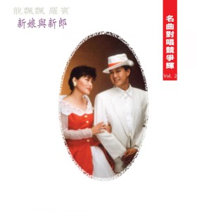 Dengarkan lagu 默默的相思 nyanyian 龙飘飘 dengan lirik