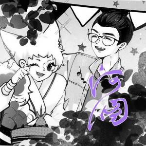 Listen to 河图 (完整版) song with lyrics from 清橙橙橙橙