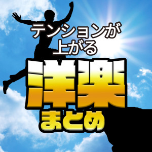 Dengarkan Toca Toca (Cover) (Explicit) lagu dari MUSIC LAB JPN dengan lirik