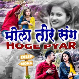 Dengarkan lagu Mola Tor Sang Hoge Pyaar nyanyian Dinu Diwana dengan lirik