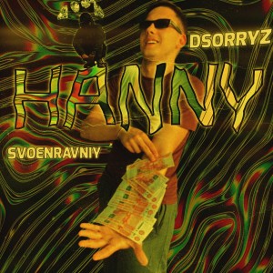 Dengarkan lagu HANNY (Explicit) nyanyian DSORRYZ dengan lirik