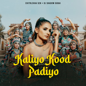 DJ Shadow Dubai的专辑Kaliyo Kood Padiyo