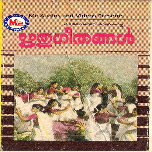Thiruvonam Thirunaal