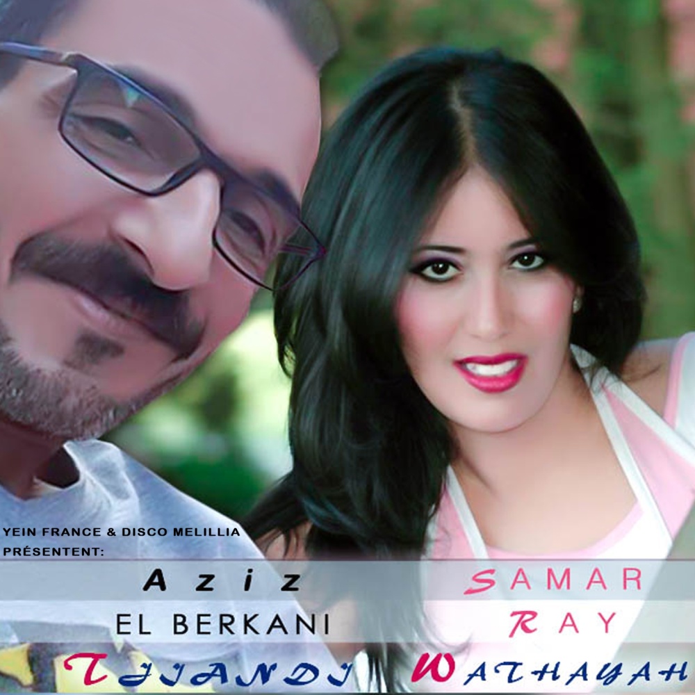 Fin Hawa Alaahad