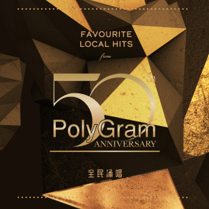 ดาวน์โหลดและฟังเพลง 要是有缘 พร้อมเนื้อเพลงจาก 钟镇涛