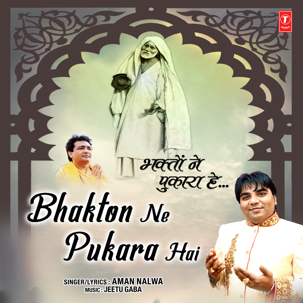Bhakton Ne Pukara Hai