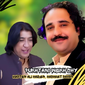 收聽Master Ali Haider的Pukhtano Wekh Shy歌詞歌曲