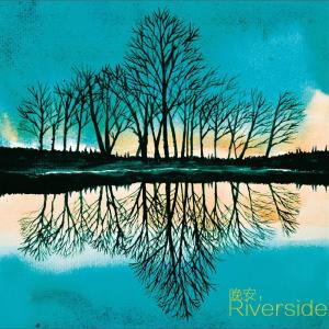 收听许佩佩的晚安，Riverside歌词歌曲
