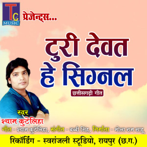 收聽Shyam Kuteliha的Turi Dewat He Signal歌詞歌曲