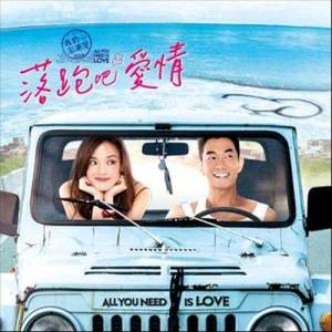 Album All You Need Is Love Original Soundtrack oleh 杨千霈
